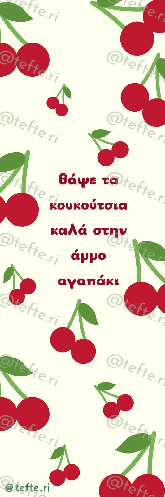 Σελ 10 — Έλλη Γαλάτα, Τεφτέρι