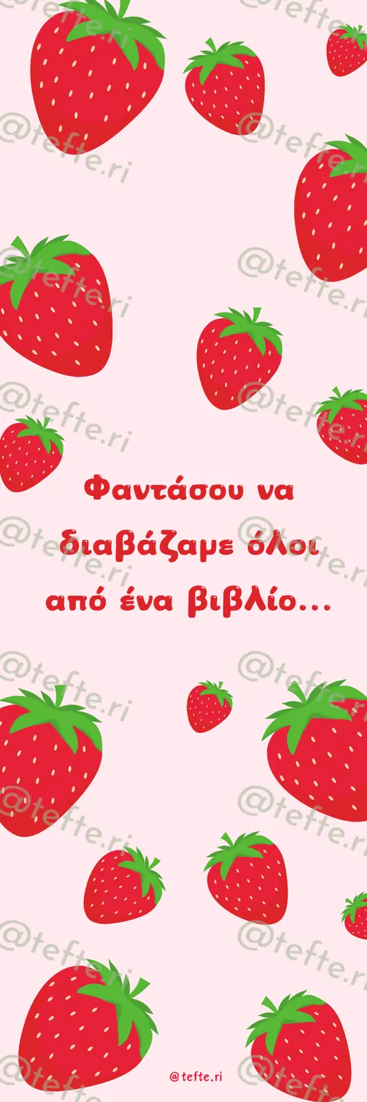 12 — Έλλη Γαλάτα, Τεφτέρι