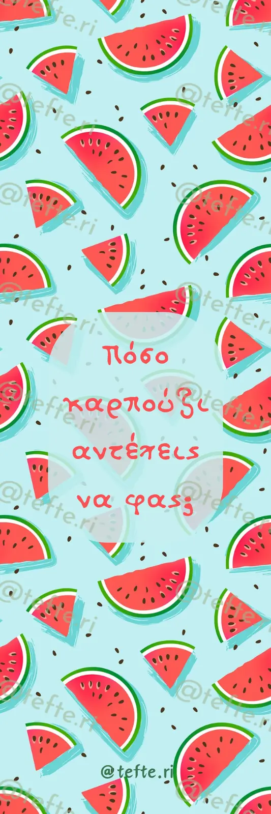 Σελ 9 — Έλλη Γαλάτα, Τεφτέρι