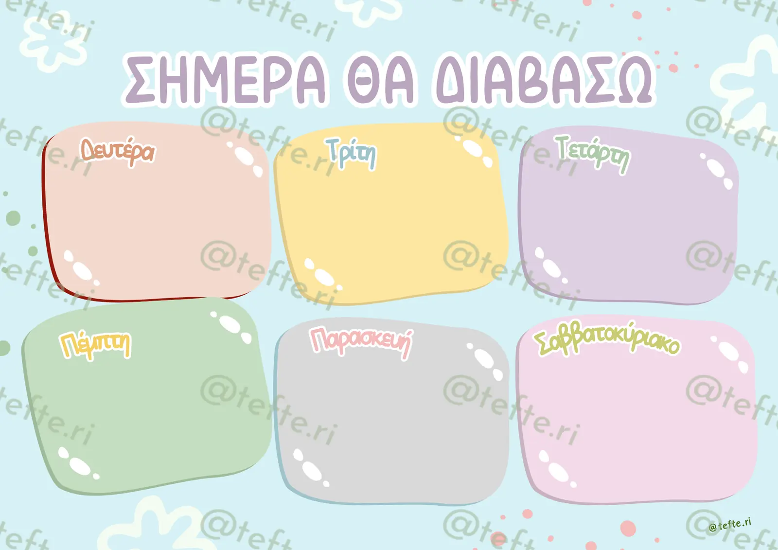 Πρόγραμμα 13 — Έλλη Γαλάτα, Τεφτέρι