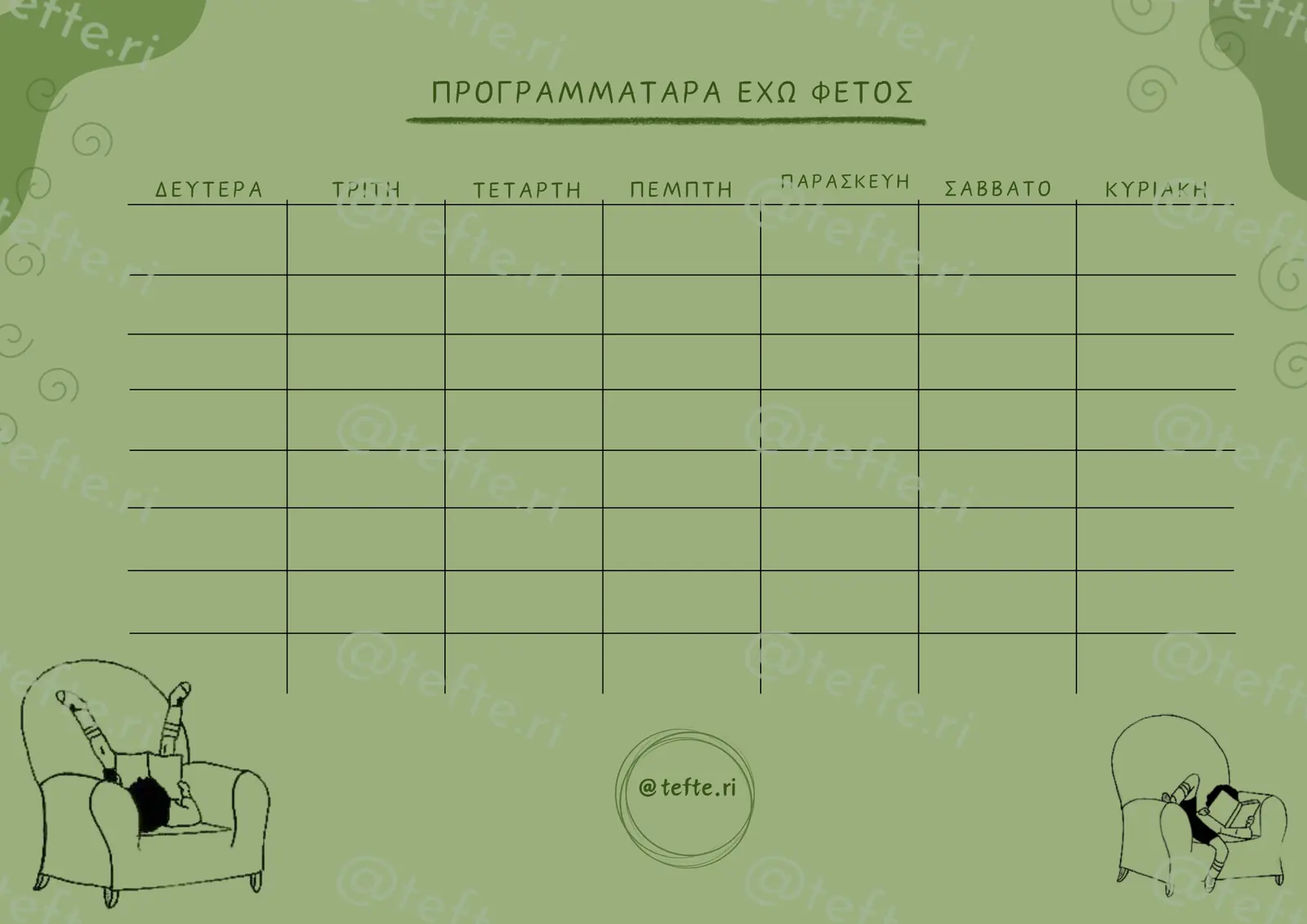 Προγρμματάρα — Έλλη Γαλάτα, Τεφτέρι