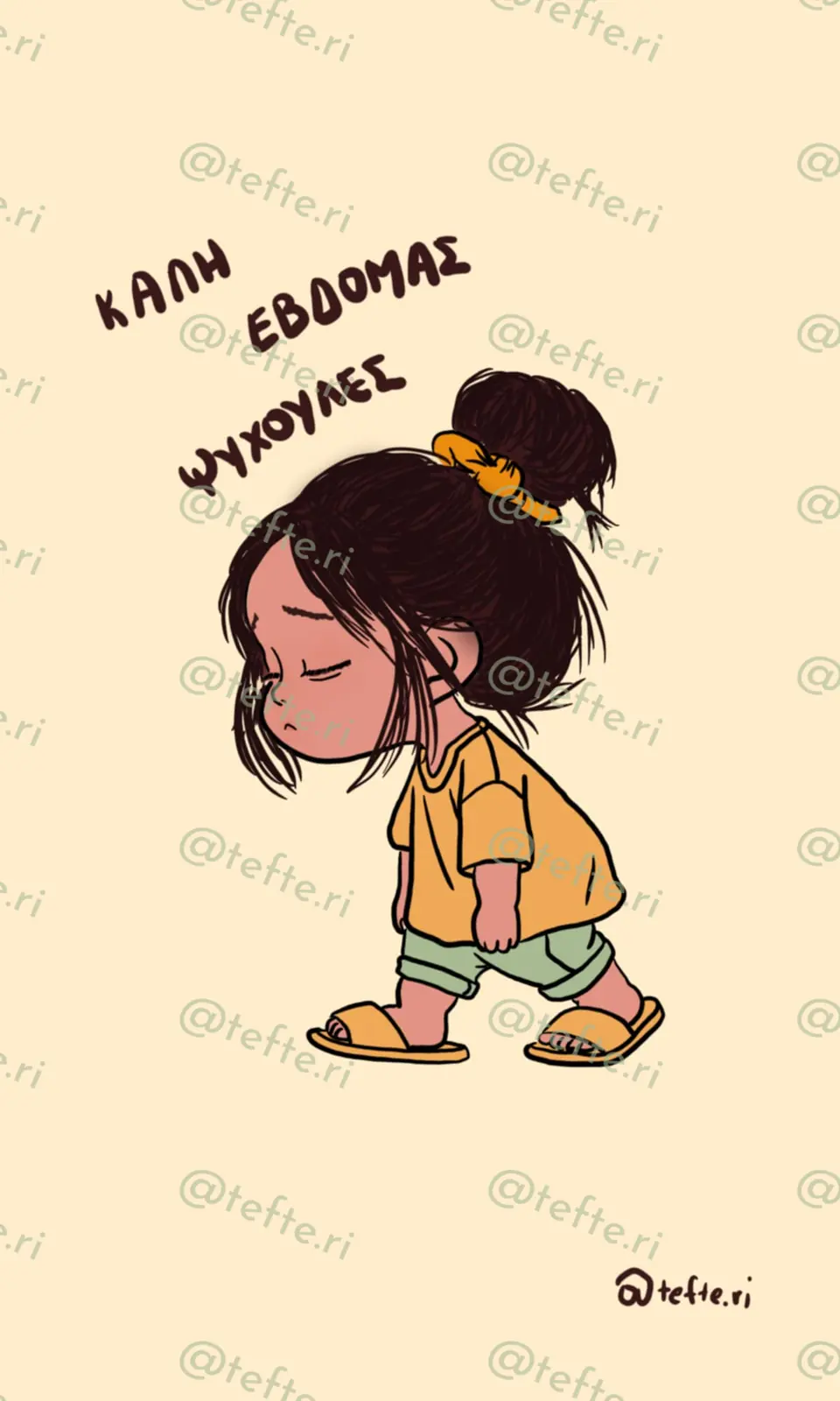 07B88Ced 7Df2 4B5A 99A6 2C3D1B709107 — Έλλη Γαλάτα, Τεφτέρι