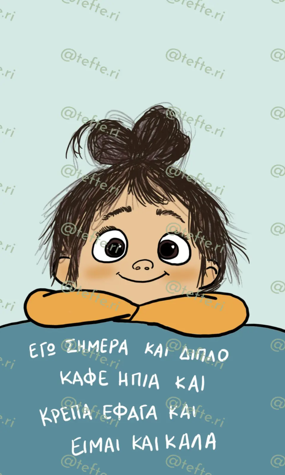 21C54Be7 948D 4367 9472 12E3507F5B29 — Έλλη Γαλάτα, Τεφτέρι