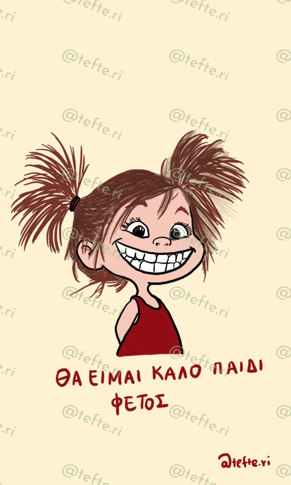 3C3482A1 E794 41F0 8Fc3 310E3552Fa05 — Έλλη Γαλάτα, Τεφτέρι