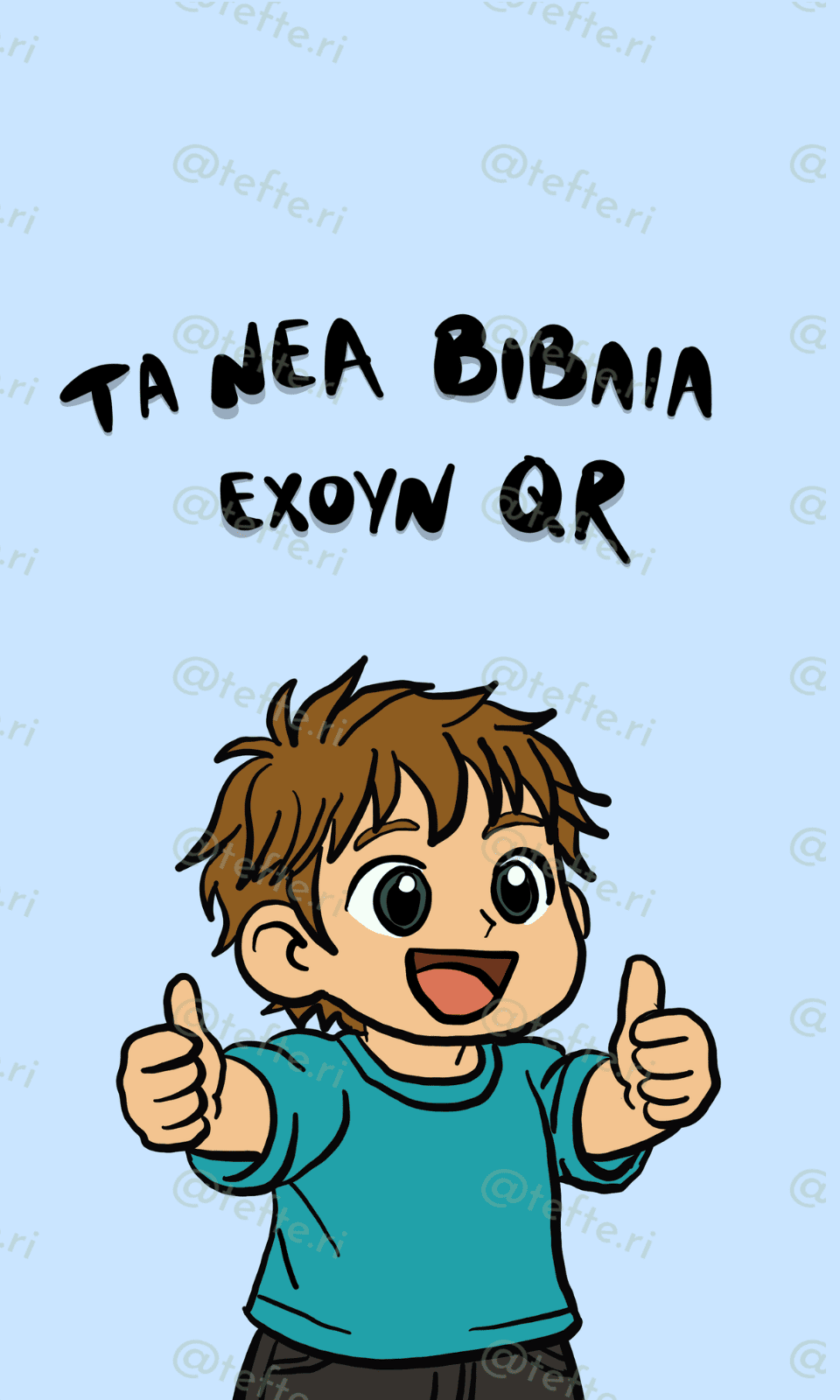Τα νέα βιβλία — Έλλη Γαλάτα, Τεφτέρι