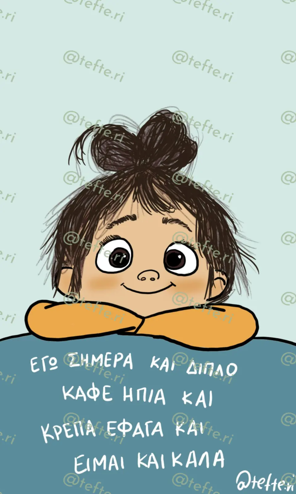 8C4Fc0Db 4E79 4B70 936B 8548Baa43Bb4 — Έλλη Γαλάτα, Τεφτέρι