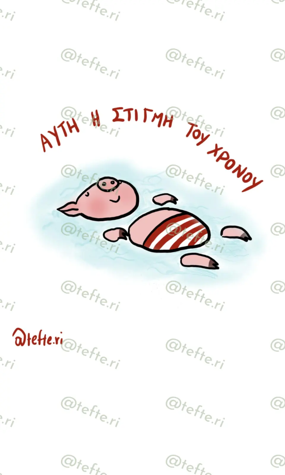 Ee72Fb48 6E37 405B 94Be 325Dbbc18B4D — Έλλη Γαλάτα, Τεφτέρι
