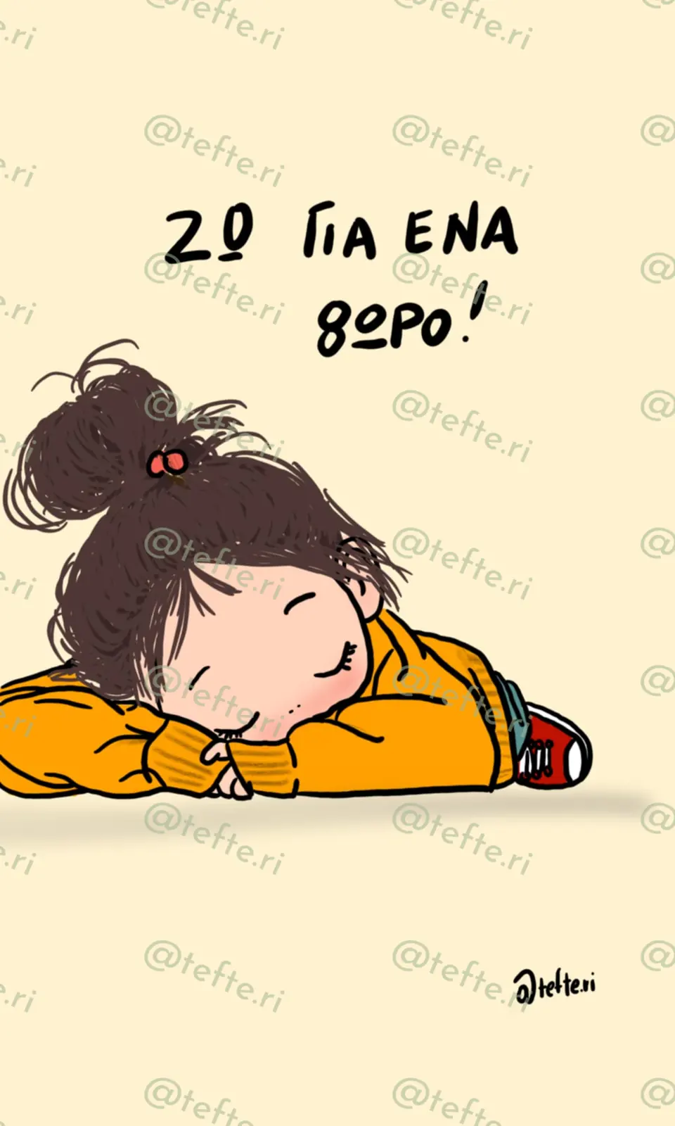 Fd5D4588 A4Aa 430B 90Dc 7F674230Cb62 — Έλλη Γαλάτα, Τεφτέρι